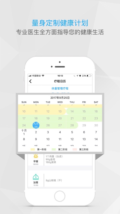 梅利奥私人医生