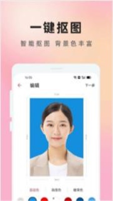 证件照免费知美