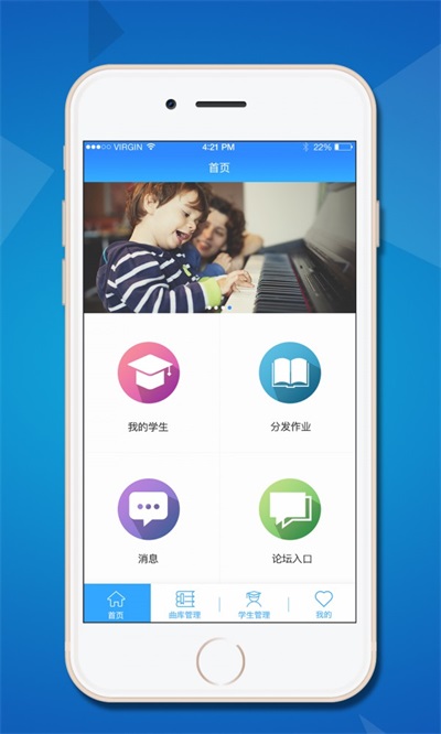 琴意教师端