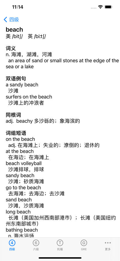 国润词典