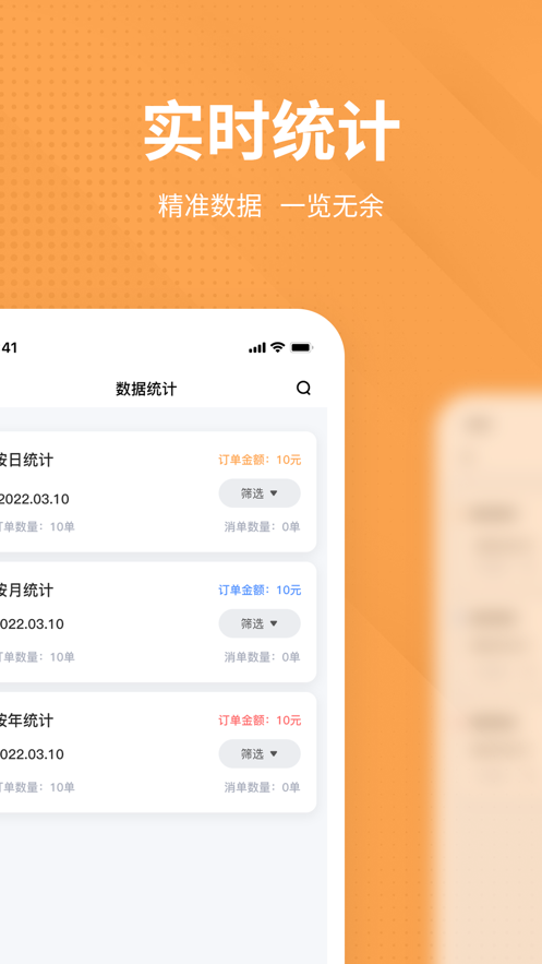 跑腿商家
