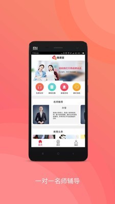 嗨课堂家长