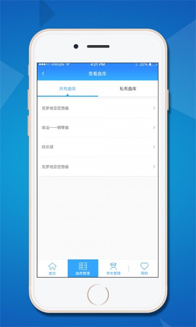 琴意教师端