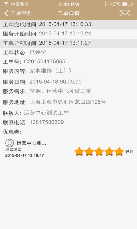 友康供应商