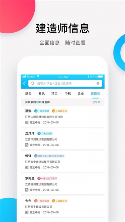 建设帮