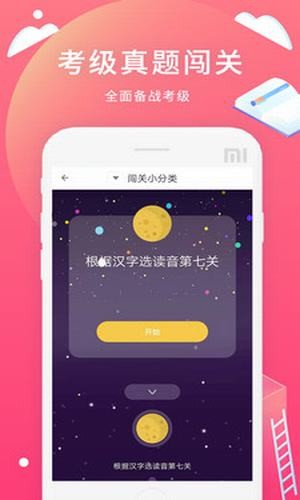 日語輕松學習