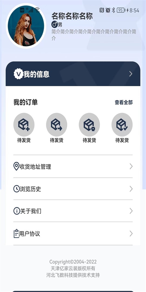 億家云裝