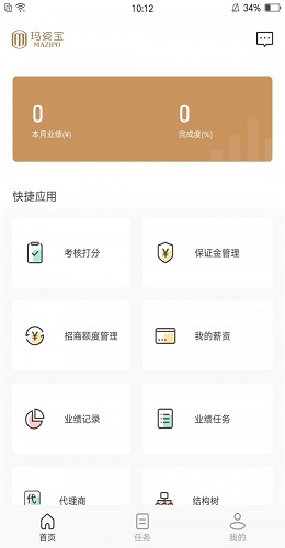 瑪姿寶員工版