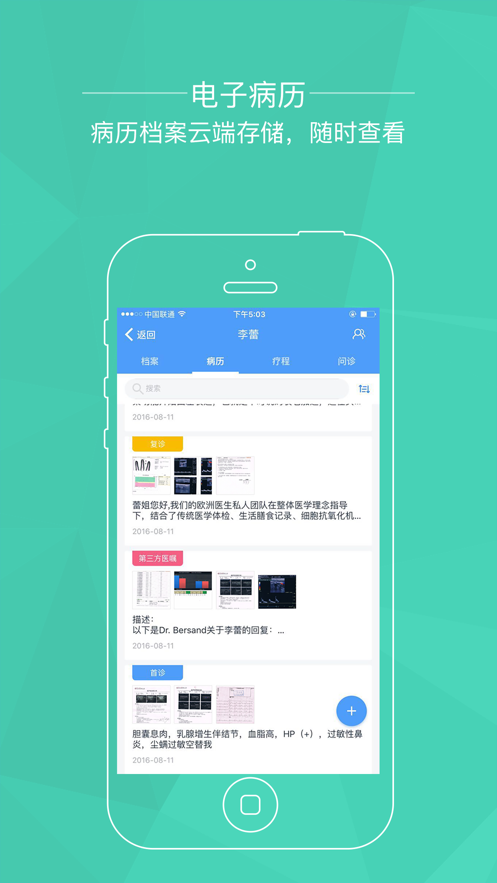梅利奥医生