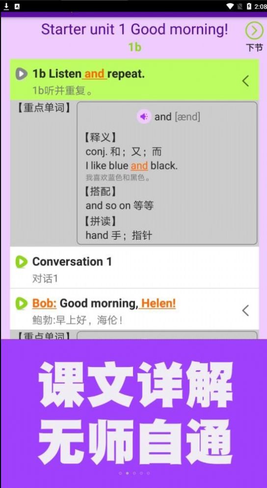 烤鱿鱼英语同步课堂