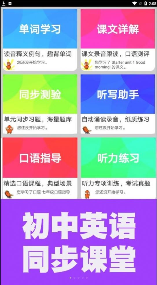 烤鱿鱼英语同步课堂