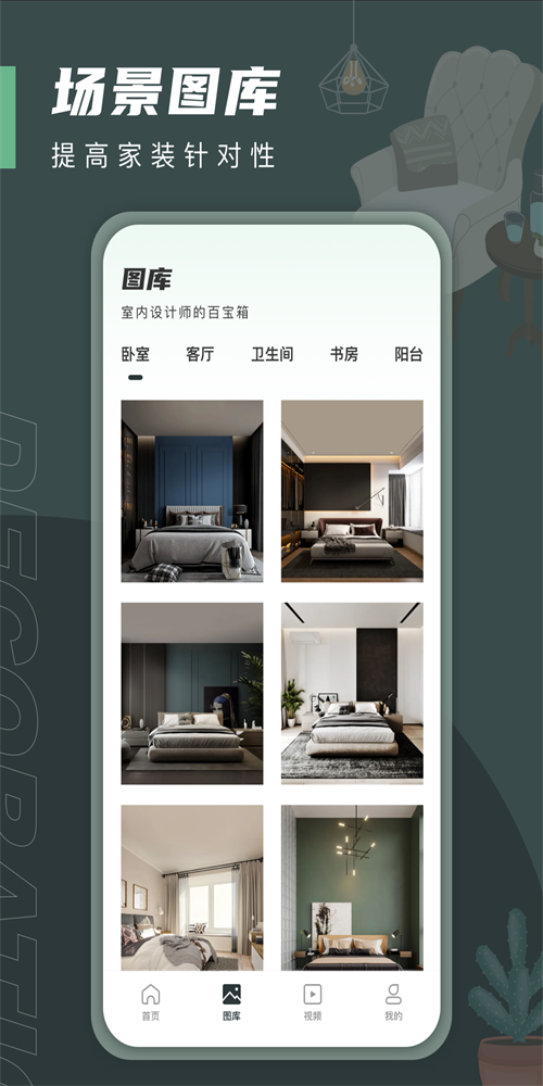 一畝三分居家設計