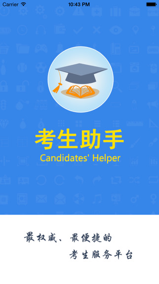 考生助手2022
