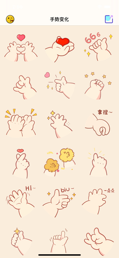 手势变化app