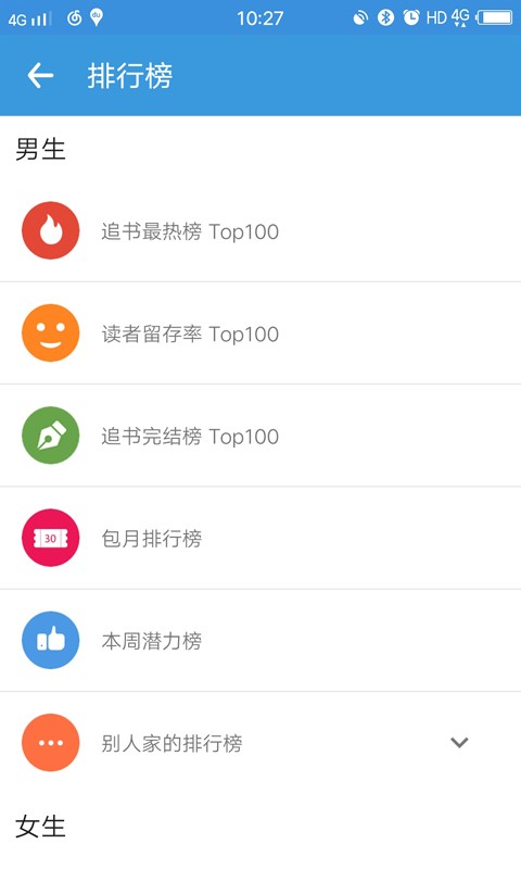 书香阁app
