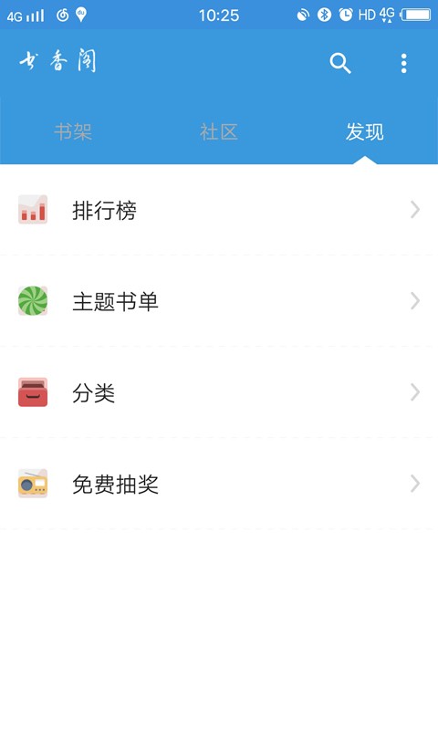 书香阁app