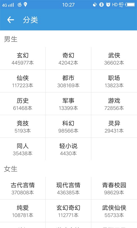 书香阁app