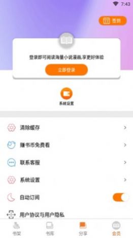 摩卡小说最新版