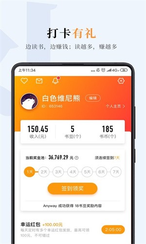 哔哔小说app