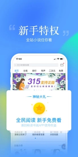 畅读书城app