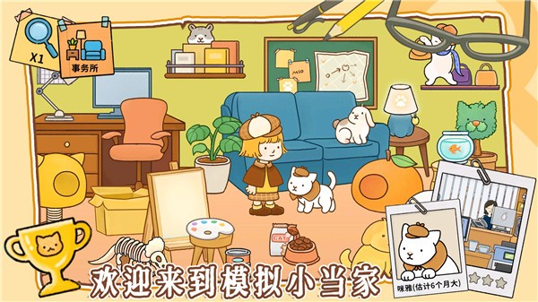 模擬經營小當家