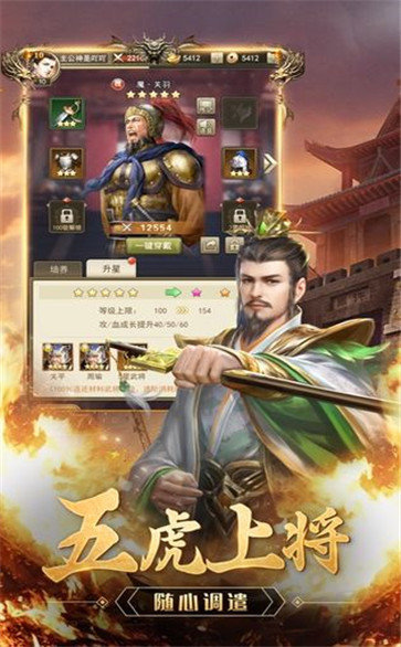 放置群英传