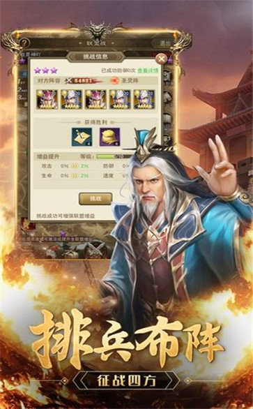 放置群英传