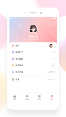 魔饭生净化app