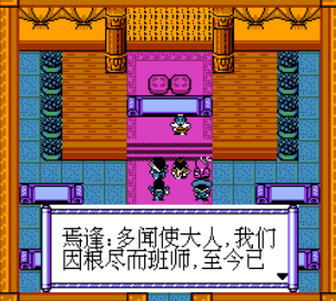三国志蜀汉风云