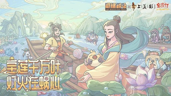 最强蜗牛宝莲灯密咒宝箱攻略大全 营救三圣母六字真言是什么