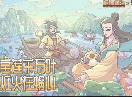 最强蜗牛宝莲灯密咒宝箱攻略大全 营救三圣母六字真言是什么