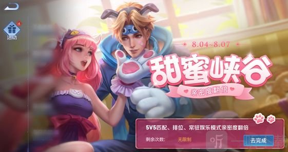 王者荣耀组队里有个校字怎么回事 组队校含义介绍