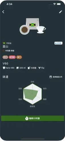 咖啡计时器