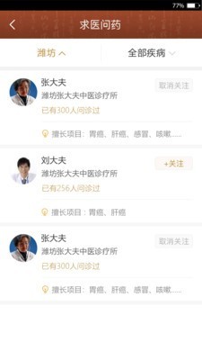 迈康中医