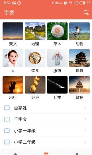 字源