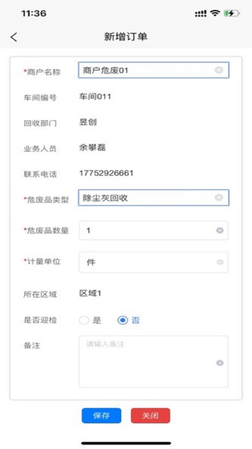 恒创管理端