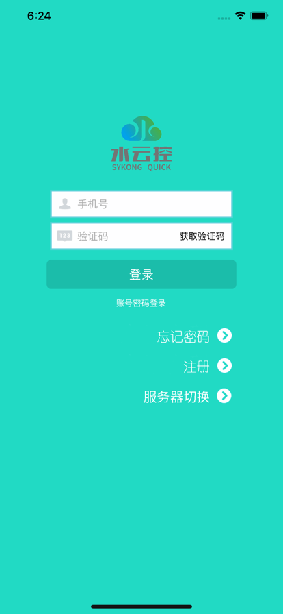 水云控Quick