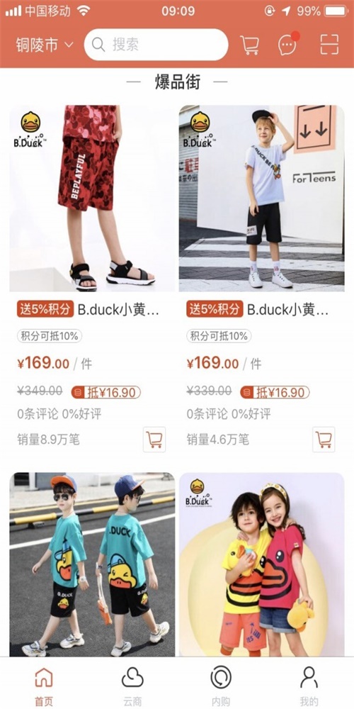 嗨码商圈