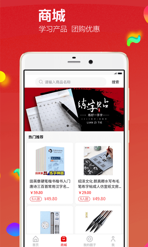 七端练字