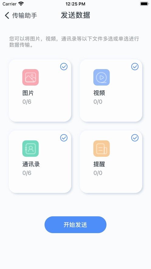 兔兔文件快傳
