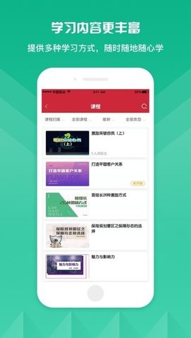 栋梁e学