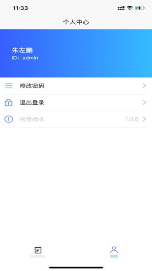 恒创管理端