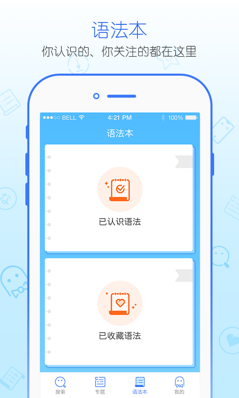 日语学习酷