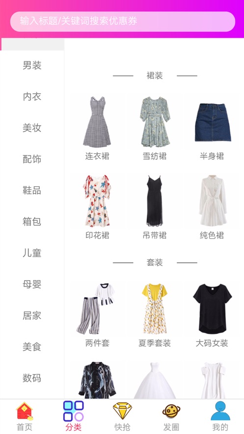 赚萌券
