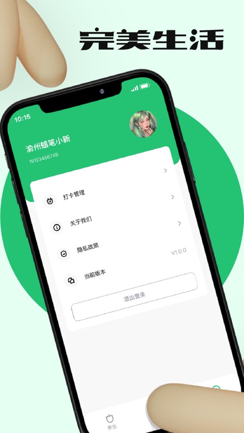 聚焰养生