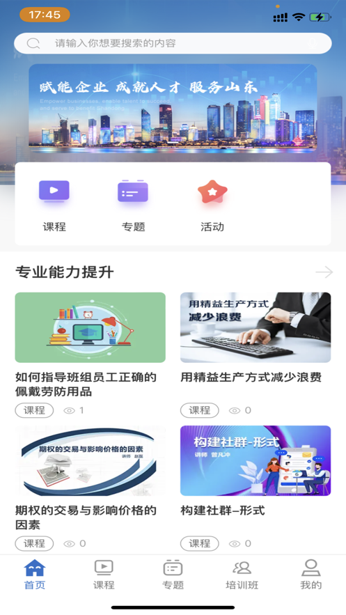 泰山研修