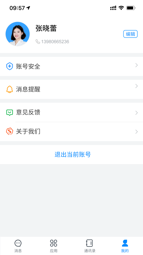 夢旅程