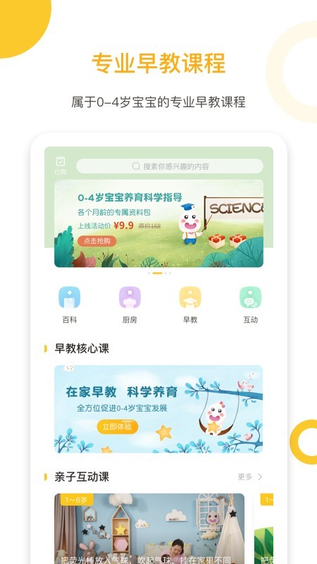 爱幼米育儿