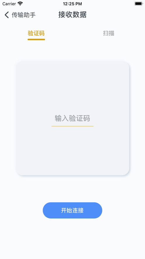 兔兔文件快傳