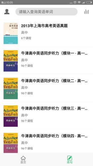 高考英語100分
